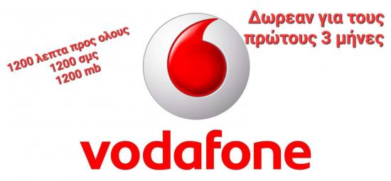 Vodafone cu φοιτητικό νούμερο Αθήνα νομού Αττικής - Αθηνών, Αττική Κινητά τηλέφωνα - Αξεσουάρ Πωλούνται (φωτογραφία 1)