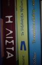 Βιβλία λογοτεχνίας εφηβικά Βόλος νομού Μαγνησίας, Θεσσαλία Βιβλία - Περιοδικά Πωλούνται (μικρογραφία 1)