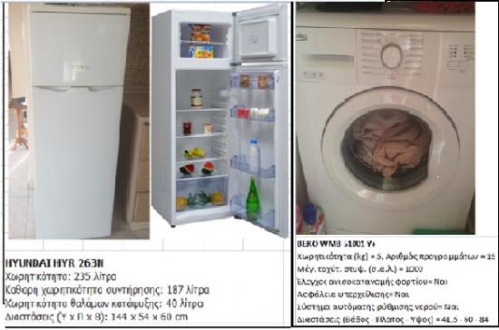 Τραπεζι Κουζινας + καρέκλες + Ψυγείο + Πλυντήριο + χαλι Κομοτηνή νομού Ροδόπης, Θράκη Οικιακές συσκευές Πωλούνται (φωτογραφία 1)