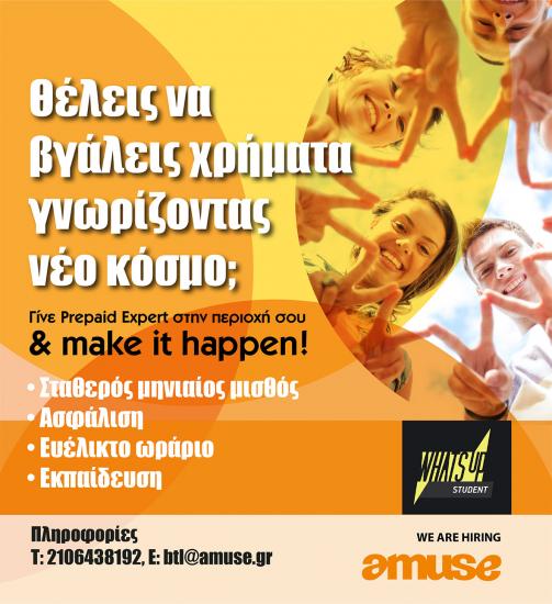 Promoters (Προώθηση πακέτων τηλεπικοινωνίας) Σέρρες νομού Σερρών, Μακεδονία Διαφήμιση - Δημόσιες σχέσεις Εργασία (φωτογραφία 1)