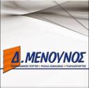 Οδηγός Β’ & Γ’ κατηγορίας Περιστερι νομού Αττικής - Αθηνών, Αττική Οδηγοί - Χειριστές μηχανημάτων Εργασία (μικρογραφία 1)