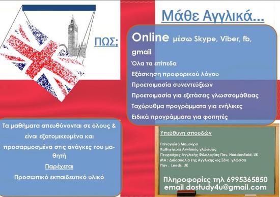 Μαθήματα αγγλικών -μέσω skype Αθήνα νομού Αττικής - Αθηνών, Αττική Μαθήματα ξένων γλωσσών Μαθήματα (φωτογραφία 1)