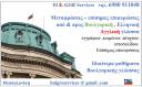 Μαθήματα βουλγαρικής γλώσσας Θεσσαλονίκη νομού Θεσσαλονίκης, Μακεδονία Μαθήματα ξένων γλωσσών Μαθήματα (μικρογραφία 1)