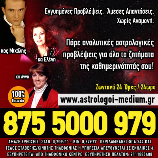 Αστρολόγοι - Μέντιουμ: Καθοδήγηση στο μέλλον, χωρίς αναμονές Αθήνα νομού Αττικής - Αθηνών, Αττική Αστρολογία - Μελλοντολόγοι Υπηρεσίες (φωτογραφία 1)