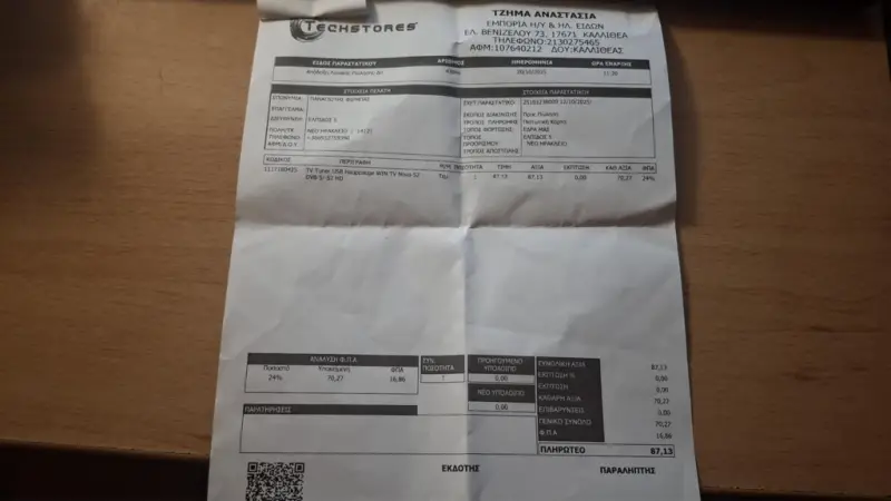 TV TUNER Δορυφορικός δέκτης για pc/laptop ΚΑΙΝΟΥΡΙΟ - TV TUNER Δορυφορικός δέκτης για pc/laptop ΚΑΙΝΟΥΡΙΟ - Ηρακλειο Η/Υ - Υλικό - Λογισμικό Πωλούνται Ν. Αττικής - Αθηνών, Αττική αγγελία 302340 FreeList.gr (φωτογραφία 1) TV TUNER Δορυφορικός δέκτης για pc/laptop ΚΑΙΝΟΥΡΙΟ TV TUNER Δορυφορικός δέκτης για pc/laptop ΚΑΙΝΟΥΡΙΟ - αγγελίες για Η/Υ - Υλικό - Λογισμικό σε Ηρακλειο - Πωλούνται στο Νομό Αττικής - Αθηνών, Αττική - FreeList.gr aggelia 302340 (φωτογραφία 1)