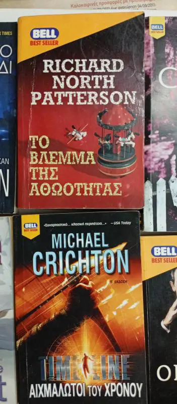 Πωλούνται Βιβλία Bell - Μεγάλη Ποικιλία - Από 2€! - Πωλούνται Βιβλία Bell - Μεγάλη Ποικιλία - Από 2€! - Αθήνα Βιβλία - Περιοδικά Πωλούνται Ν. Αττικής - Αθηνών, Αττική αγγελία 206627 FreeList.gr (φωτογραφία 1) Πωλούνται Βιβλία Bell - Μεγάλη Ποικιλία - Από 2€! Πωλούνται Βιβλία Bell - Μεγάλη Ποικιλία - Από 2€! - αγγελίες για Βιβλία - Περιοδικά σε Αθήνα - Πωλούνται στο Νομό Αττικής - Αθηνών, Αττική - FreeList.gr aggelia 206627 (φωτογραφία 1)