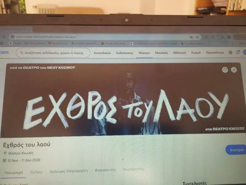 Πωλούνται δύο εισιτήρια θεάτρου 35 ευρώ. - Πωλούνται δύο εισιτήρια θεάτρου 35 ευρώ. - Καλλιθεα Εισιτήρια - Κουπόνια Πωλούνται Ν. Αττικής - Αθηνών, Αττική αγγελία 302566 FreeList.gr (φωτογραφία 1) Πωλούνται δύο εισιτήρια θεάτρου 35 ευρώ. Πωλούνται δύο εισιτήρια θεάτρου 35 ευρώ. - αγγελίες για Εισιτήρια - Κουπόνια σε Καλλιθεα - Πωλούνται στο Νομό Αττικής - Αθηνών, Αττική - FreeList.gr aggelia 302566 (φωτογραφία 1)