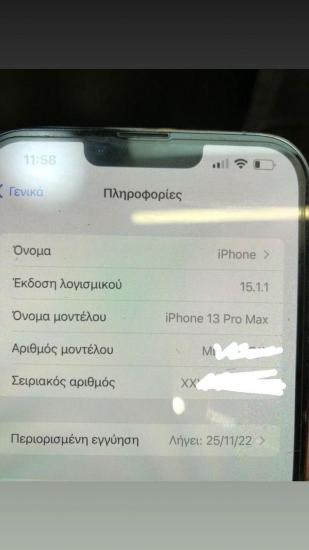 IPhone 13 pro max αψεγάδιαστο Μουρνιες νομού Χανιών, Κρήτη Κινητά τηλέφωνα - Αξεσουάρ Πωλούνται (φωτογραφία 1)