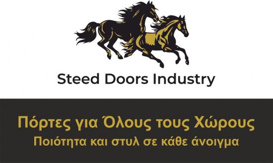SteedDoors Industry Εσωτερικές Πόρτες Αθήνα νομού Αττικής - Αθηνών, Αττική Έπιπλα - Είδη σπιτιού / κήπου Πωλούνται (φωτογραφία 1)