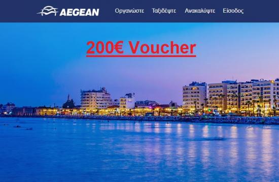 Αεροπορικό εκπτωτικό κουπόνι 200€ για Aegean και OlympicAir Θεσσαλονίκη νομού Θεσσαλονίκης, Μακεδονία Εισιτήρια - Κουπόνια Πωλούνται (φωτογραφία 1)