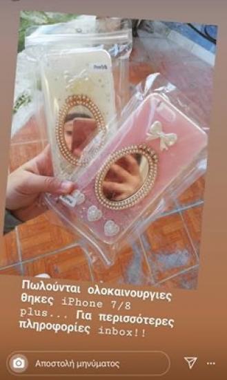 iPhone 7s/8s Plus cases Ρόδος νομού Δωδεκανήσου, Νησιά Αιγαίου Κινητά τηλέφωνα - Αξεσουάρ Πωλούνται (φωτογραφία 1)