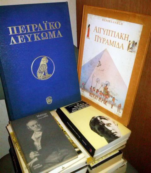 Καλοκαιράκι και βιβλίο Πειραιας νομού Αττικής - Πειραιώς / Νήσων, Αττική Βιβλία - Περιοδικά Πωλούνται (φωτογραφία 1)
