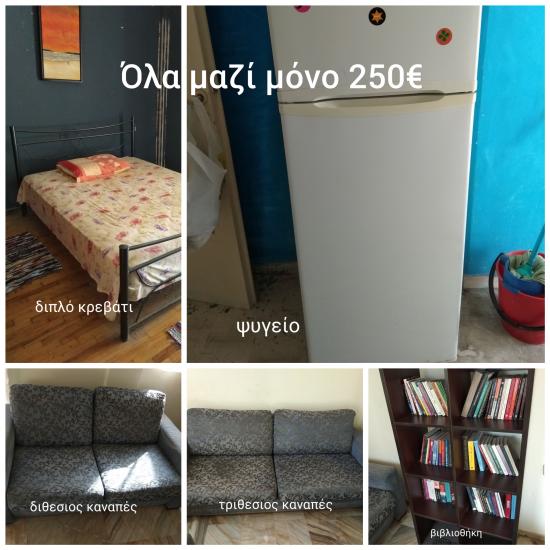 Πακέτο 250€.. κρεβάτι βιβλιοθήκη ψυγείο και δύο καναπέδες Λάρισα νομού Λαρίσης, Θεσσαλία Έπιπλα - Είδη σπιτιού / κήπου Πωλούνται (φωτογραφία 1)