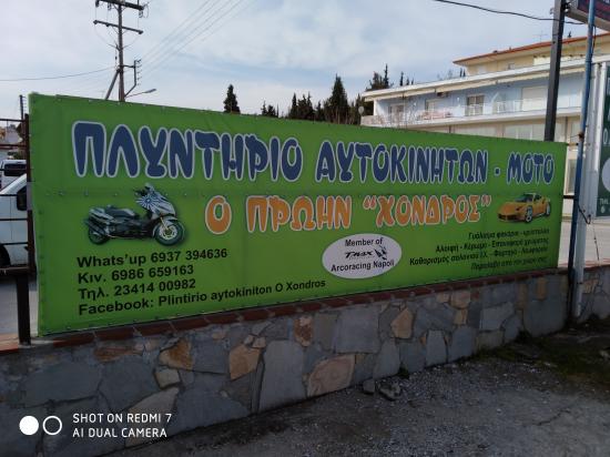 Πλιντηριο αυτοκινήτων Κιλκίς νομού Κιλκίς, Μακεδονία Επιχειρήσεις Πωλούνται (φωτογραφία 1)