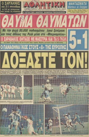 ΨΗΦΙΑΚΟ ΙΣΤΟΡΙΚΟ ΑΡΧΕΙΟ  " ΑΘΛΗΤΙΚΗ ΗΧΩ " ( 1964-2005 ) Πειραιας νομού Αττικής - Πειραιώς / Νήσων, Αττική Τέχνη - Συλλογές - Χόμπι Πωλούνται (φωτογραφία 1)