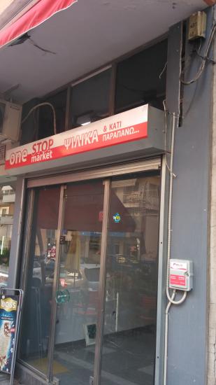 ΠΩΛΕΙΤΑΙ ΡΟΛΟ ΑΣΦΑΛΕΙΑΣ ΚΑΤΑΣΤΗΜΑΤΩΝ Νεαπολη νομού Θεσσαλονίκης, Μακεδονία Επιχειρήσεις Πωλούνται (φωτογραφία 1)