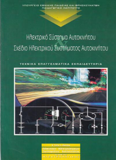 Πωλούνται Βιβλία Car service manuals Αθήνα νομού Αττικής - Αθηνών, Αττική Βιβλία - Περιοδικά Πωλούνται (φωτογραφία 1)