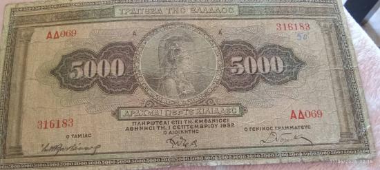 Πωλούνται χαρτονομίσματα για συλλέκτες Αρτέμιδα (τ. Λούτσα) νομού Αττικής - Ανατολικής, Αττική Τέχνη - Συλλογές - Χόμπι Πωλούνται (φωτογραφία 1)
