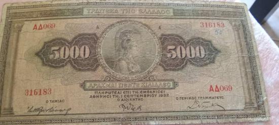 Πωλούνται χαρτονομίσματα για συλλέκτες Αρτέμιδα (τ. Λούτσα) νομού Αττικής - Ανατολικής, Αττική Τέχνη - Συλλογές - Χόμπι Πωλούνται (φωτογραφία 1)