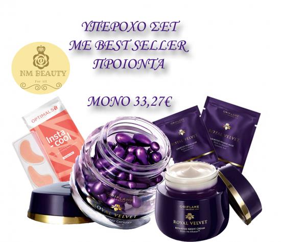 Σετ με Best Seller προϊόντα Royal Velvet Oriflame Λεμεσός νομού Κύπρου (νήσος), Κύπρος Υγεία - Ομορφιά Πωλούνται (φωτογραφία 1)