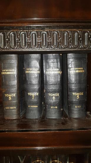Σύγχρονος Εγκυκλοπαίδεια Ελευθερουδάκη Σταυρουπολη νομού Θεσσαλονίκης, Μακεδονία Βιβλία - Περιοδικά Πωλούνται (φωτογραφία 1)