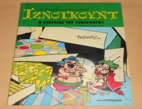 Διάφορα κόμικς πωλούνται Διάφορα κόμικς πωλούνται - αγγελίες για Βιβλία - Περιοδικά σε Βυρωνας - Πωλούνται στο Νομό Αττικής - Αθηνών, Αττική - FreeList.gr aggelia 302918 (μικρογραφία 6)