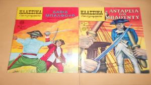 Διάφορα κόμικς πωλούνται Διάφορα κόμικς πωλούνται - αγγελίες για Βιβλία - Περιοδικά σε Βυρωνας - Πωλούνται στο Νομό Αττικής - Αθηνών, Αττική - FreeList.gr aggelia 302918 (μικρογραφία 8)