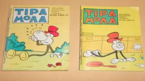 Διάφορα κόμικς πωλούνται Διάφορα κόμικς πωλούνται - αγγελίες για Βιβλία - Περιοδικά σε Βυρωνας - Πωλούνται στο Νομό Αττικής - Αθηνών, Αττική - FreeList.gr aggelia 302918 (μικρογραφία 7)