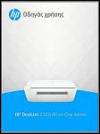Πολυμηχάνημα (εκτυπωτής και scanner). Μοντέλο HP Deskjet 232 - Πολυμηχάνημα (εκτυπωτής και scanner). Μοντέλο HP Deskjet 232 - Πολυμηχάνημα (εκτυπωτής και scanner). Μοντέλο HP Deskjet 232 - Πολυμηχάνημα (εκτυπωτής και scanner). Μοντέλο HP Deskjet 232 - Πολυμηχάνημα (εκτυπωτής και scanner). Μοντέλο HP Deskjet 232 - Πολυμηχάνημα (εκτυπωτής και scanner). Μοντέλο HP Deskjet 232 - Πολυμηχάνημα (εκτυπωτής και scanner). Μοντέλο HP Deskjet 232 - Κερατσινι Η/Υ - Υλικό - Λογισμικό Πωλούνται (μικρογραφία 1) (μικρογραφία 2) (μικρογραφία 3) (μικρογραφία 4) (μικρογραφία 5) (μικρογραφία 6) (μικρογραφία 7) Πολυμηχάνημα (εκτυπωτής και scanner). Μοντέλο HP Deskjet 232 Κερατσινι νομού Αττικής - Πειραιώς / Νήσων, Αττική Η/Υ - Υλικό - Λογισμικό Πωλούνται (μικρογραφία 7)