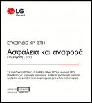Τηλεόραση LG webOS SMART TV 24 ιντσών. Μοντέλο: LG 24TN510S - Τηλεόραση LG webOS SMART TV 24 ιντσών. Μοντέλο: LG 24TN510S - Τηλεόραση LG webOS SMART TV 24 ιντσών. Μοντέλο: LG 24TN510S - Τηλεόραση LG webOS SMART TV 24 ιντσών. Μοντέλο: LG 24TN510S - Τηλεόραση LG webOS SMART TV 24 ιντσών. Μοντέλο: LG 24TN510S - Τηλεόραση LG webOS SMART TV 24 ιντσών. Μοντέλο: LG 24TN510S - Τηλεόραση LG webOS SMART TV 24 ιντσών. Μοντέλο: LG 24TN510S - Τηλεόραση LG webOS SMART TV 24 ιντσών. Μοντέλο: LG 24TN510S - Κερατσινι Ηλεκτρονικές συσκευές Πωλούνται (μικρογραφία 1) (μικρογραφία 2) (μικρογραφία 3) (μικρογραφία 4) (μικρογραφία 5) (μικρογραφία 6) (μικρογραφία 7) (μικρογραφία 8) Τηλεόραση LG webOS SMART TV 24 ιντσών. Μοντέλο: LG 24TN510S Κερατσινι νομού Αττικής - Πειραιώς / Νήσων, Αττική Ηλεκτρονικές συσκευές Πωλούνται (μικρογραφία 8)