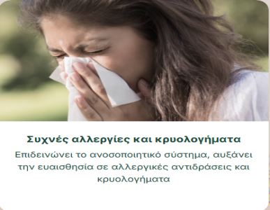 Germivir Premium 120g - Φυσική Αποτοξίνωση & Καθαρισμός Οργα