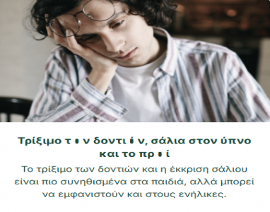 Germivir Premium 120g - Φυσική Αποτοξίνωση & Καθαρισμός Οργα - (μικρογραφία 2)