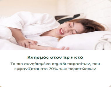 Germivir Premium 120g - Φυσική Αποτοξίνωση & Καθαρισμός Οργα - (μικρογραφία 3)