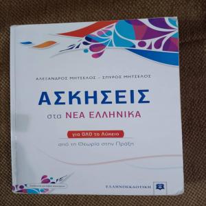 βοηθήματα - (μικρογραφία 14)