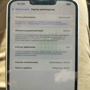 Πωλείται  I phone 16e σχεδόν αμεταχείριστο.