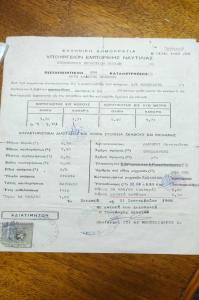ΠΩΛΕΙΤΑΙ Άδεια Επαγγελματικού Αλιευτικού 3,1 GT