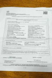 ΠΩΛΕΙΤΑΙ Άδεια Επαγγελματικού Αλιευτικού 3,1 GT - (μικρογραφία 2)