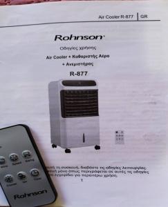 Πωλείται  air cooler Rohnson - (μικρογραφία 2)