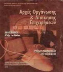 Πώληση: Βιβλίων Γυμνάσιο, Λύκειο, ΕΠΑΛ,  ΟΕΔΒ, - (μικρογραφία 11)