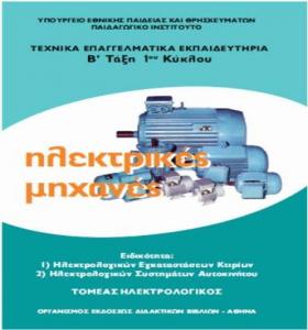 Πωλούνται Σχολικά Βιβλία σε Προσιτές Τιμές! - (μικρογραφία 10)