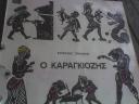 SILEKTIKO DISKOS TOU E , σπαθαρη ....EPOXIS 1970 (μικρογραφία)