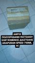 Αφροί πολυουρεθάνης σφραγιστικοι Γλυφαδα νομού Αττικής - Αθηνών, Αττική Εργαλεία - Βιομηχανικά είδη Πωλούνται (μικρογραφία 3)