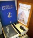 Καλοκαιράκι και βιβλίο Πειραιας νομού Αττικής - Πειραιώς / Νήσων, Αττική Βιβλία - Περιοδικά Πωλούνται (μικρογραφία 1)