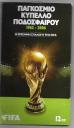ΚΑΣΕΤΙΝΑ 12 DVD αθλητικά ποδοσφαιρικα (μικρογραφία)