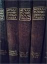 Μεγάλη Ελληνική Εγκυκλοπαίδεια Ιούλιος 1928 = 450 ευρώ Θεσσαλονίκη νομού Θεσσαλονίκης, Μακεδονία Βιβλία - Περιοδικά Πωλούνται (μικρογραφία 3)