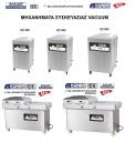 ΜΗΧΑΝΗΜΑΤΑ VACUUM ΜΗΧΑΝΕΣ ΒΑΚΟΥΜ ΣΥΣΚΕΥΗ VACUUM (μικρογραφία)