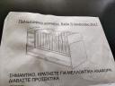 Παιδικό κρεβατάκι - λίκνο, 3σε1. Δράμα νομού Δράμας, Μακεδονία Έπιπλα - Είδη σπιτιού / κήπου Πωλούνται (μικρογραφία 1)
