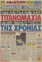 ΨΗΦΙΑΚΟ ΙΣΤΟΡΙΚΟ ΑΡΧΕΙΟ  " ΑΘΛΗΤΙΚΗ ΗΧΩ " ( 1964-2005 ) Πειραιας νομού Αττικής - Πειραιώς / Νήσων, Αττική Τέχνη - Συλλογές - Χόμπι Πωλούνται (μικρογραφία 2)