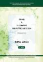 Πωλείται Bιβλίο Yπολογισμοί Hλεκτροτεχνίας Πειραιας νομού Αττικής - Πειραιώς / Νήσων, Αττική Βιβλία - Περιοδικά Πωλούνται (μικρογραφία 3)