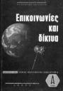 Πωλείται βιβλίο υπολογισμοί ηλεκτροτεχνίας Πειραιας νομού Αττικής - Πειραιώς / Νήσων, Αττική Βιβλία - Περιοδικά Πωλούνται (μικρογραφία 2)